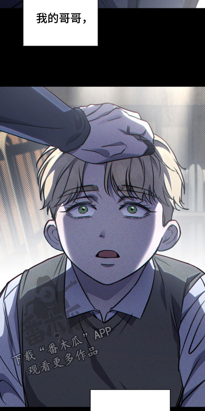 黑手边界韩漫简介漫画,第38章：秘密4图