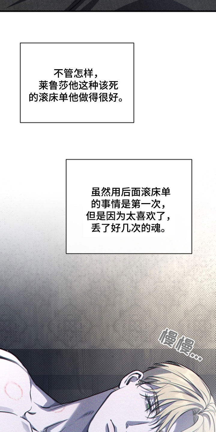 黑手套漫画,第35章：一出戏剧1图