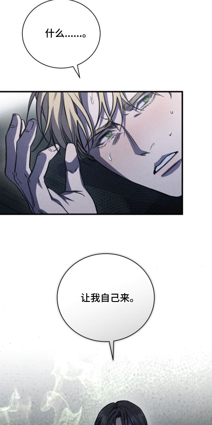 黑手边界漫画,第30章：药是真的5图