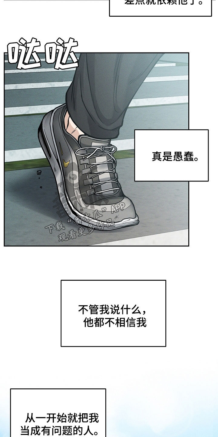 亲人离去不是结束而是解脱漫画,第36章：无法沟通3图