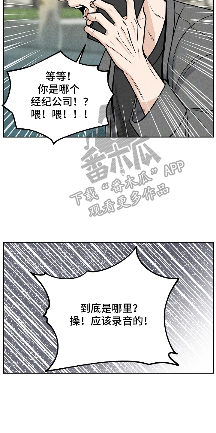 死亡不是我的解脱漫画别名漫画,第32章：了解多少4图