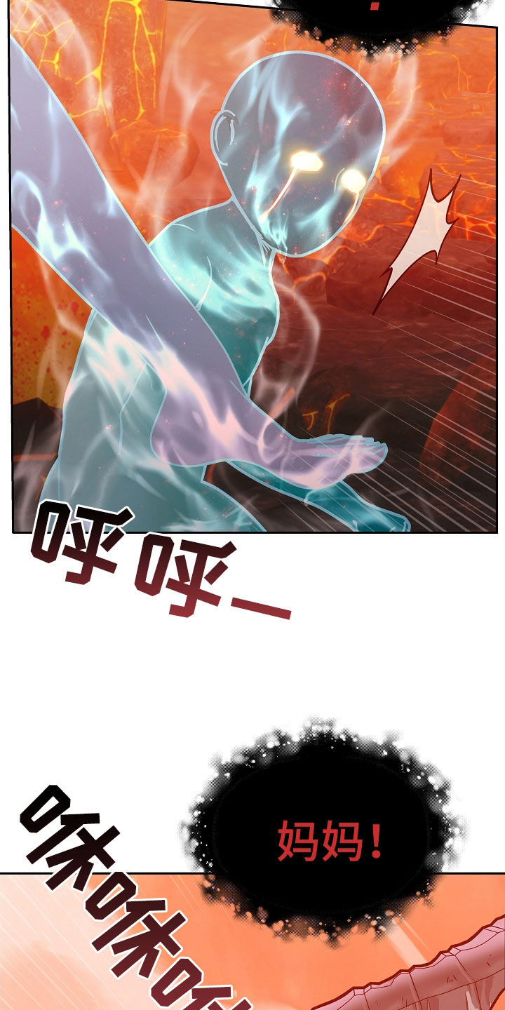 死亡不是我的解脱漫画别名漫画,第40章：炼狱5图