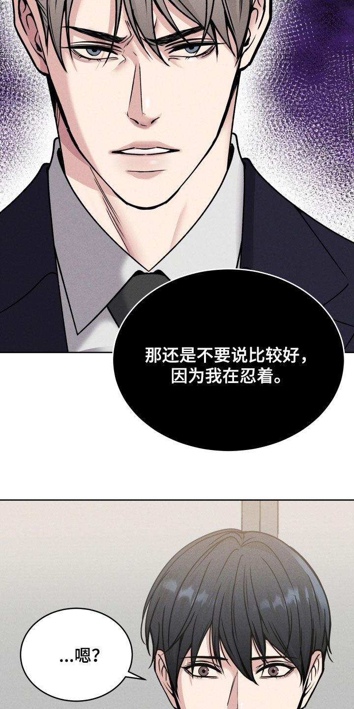 死亡不是人生的遗憾漫画,第44章：不用在意5图