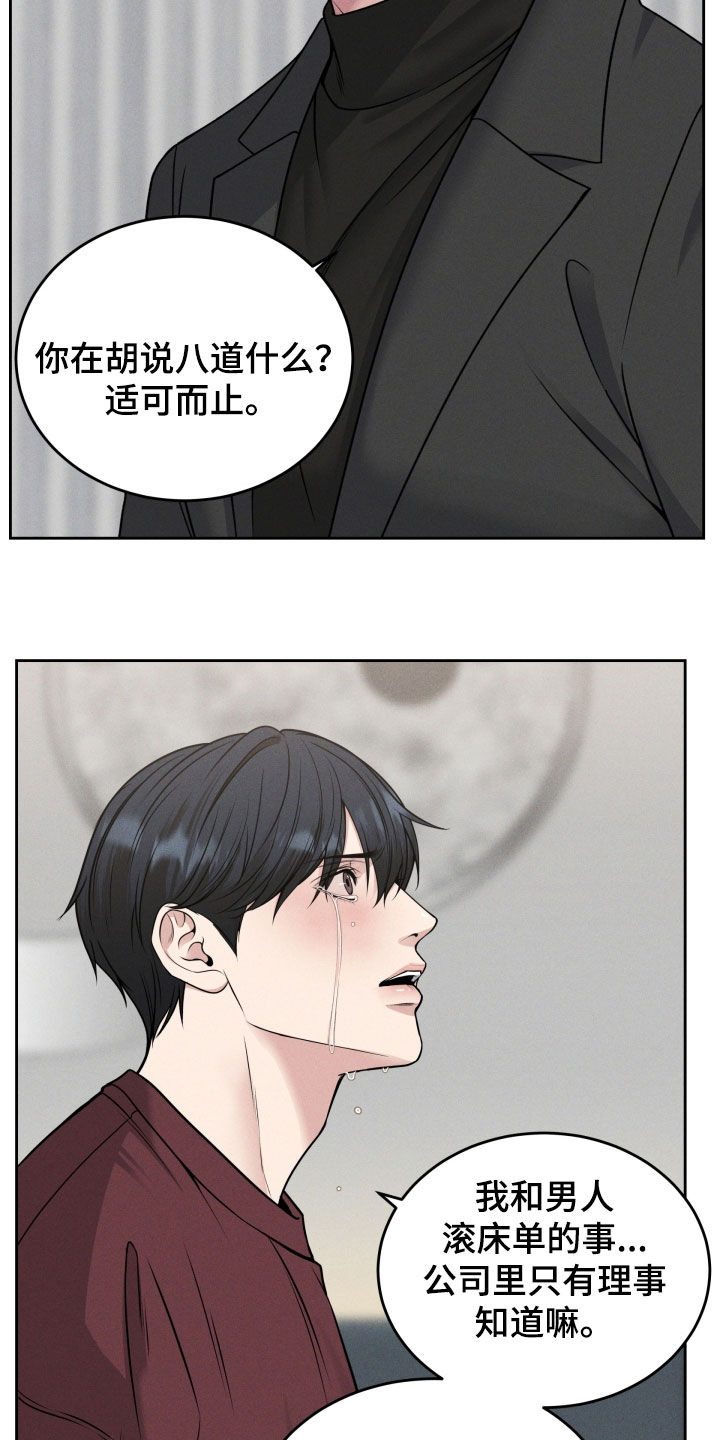 死亡不是终点是救赎漫画,第46章：难道是哥？2图