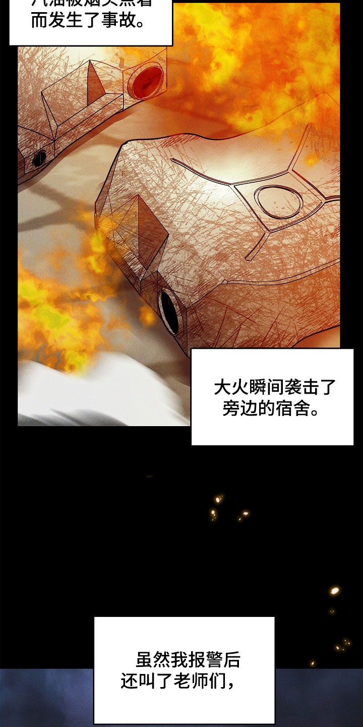 死亡不是我的解脱漫画别名漫画,第40章：炼狱5图