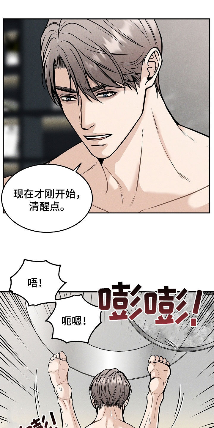 死亡不是我的解脱漫画,第35章：还早着呢5图