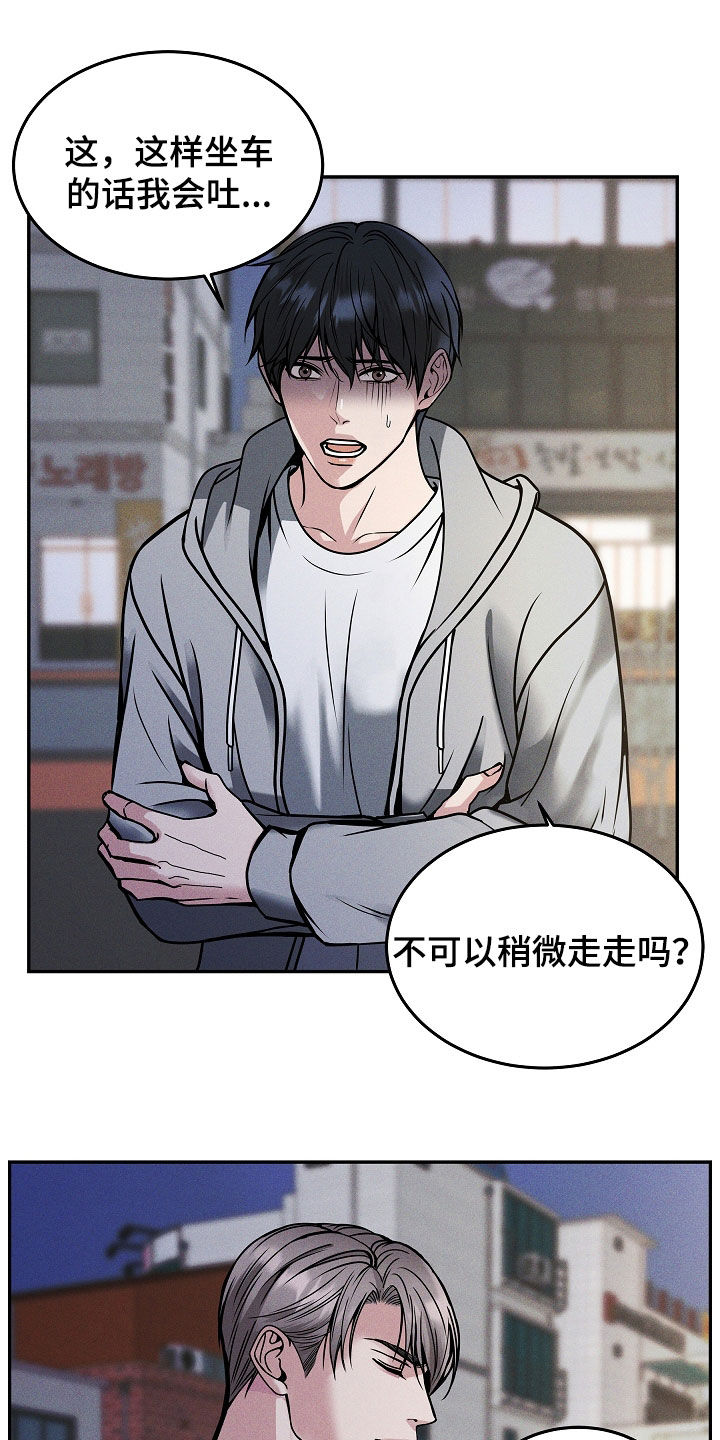 死亡不是我的解脱漫画,第38章：你讨厌我吗3图