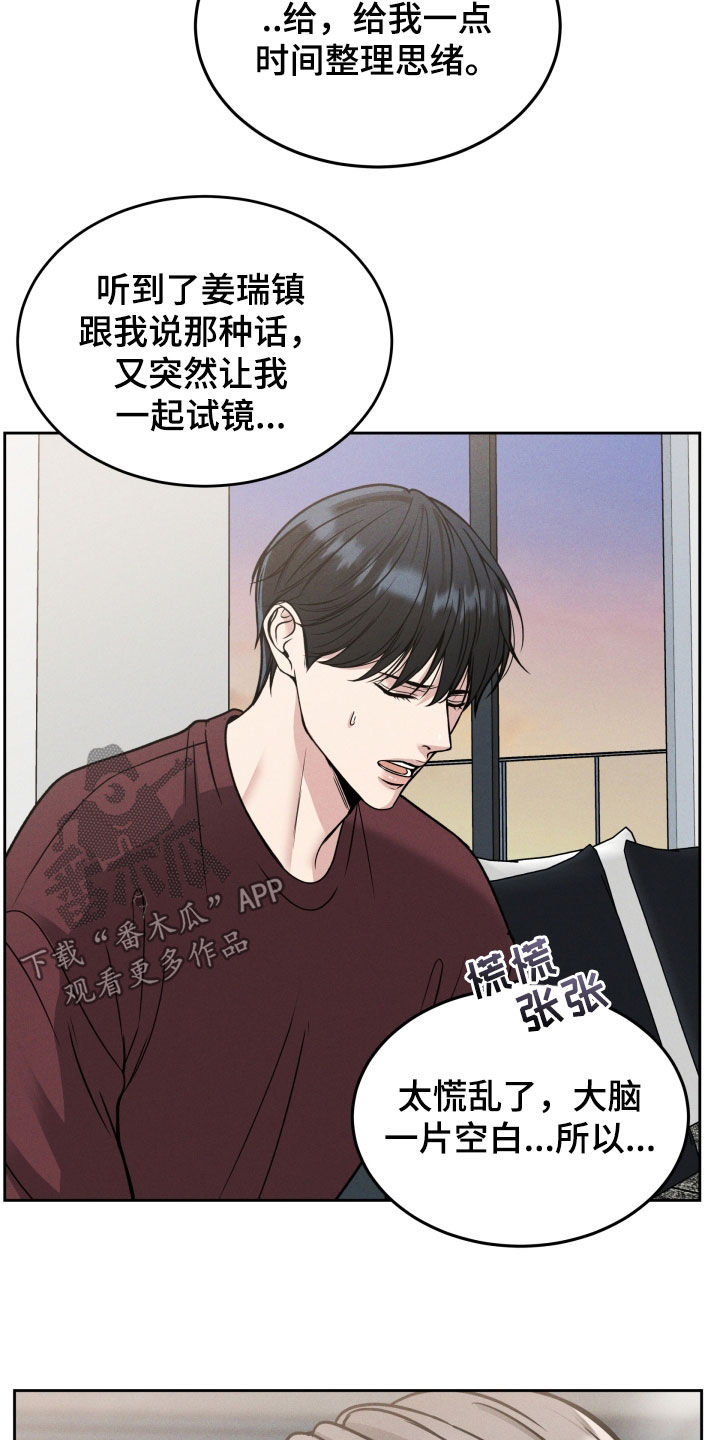 死亡不是生命唯一的终点漫画,第47章：突然怎么了4图