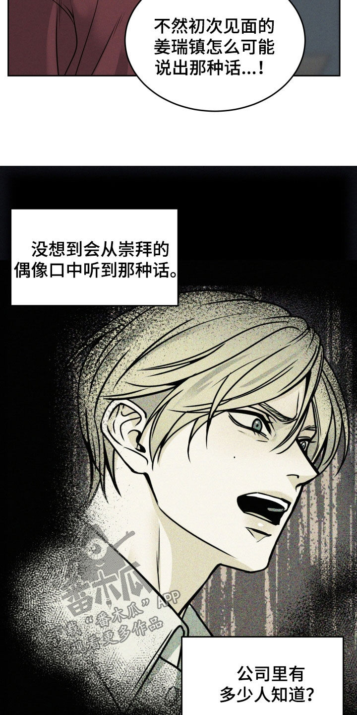 死亡不是终点是救赎漫画,第46章：难道是哥？3图