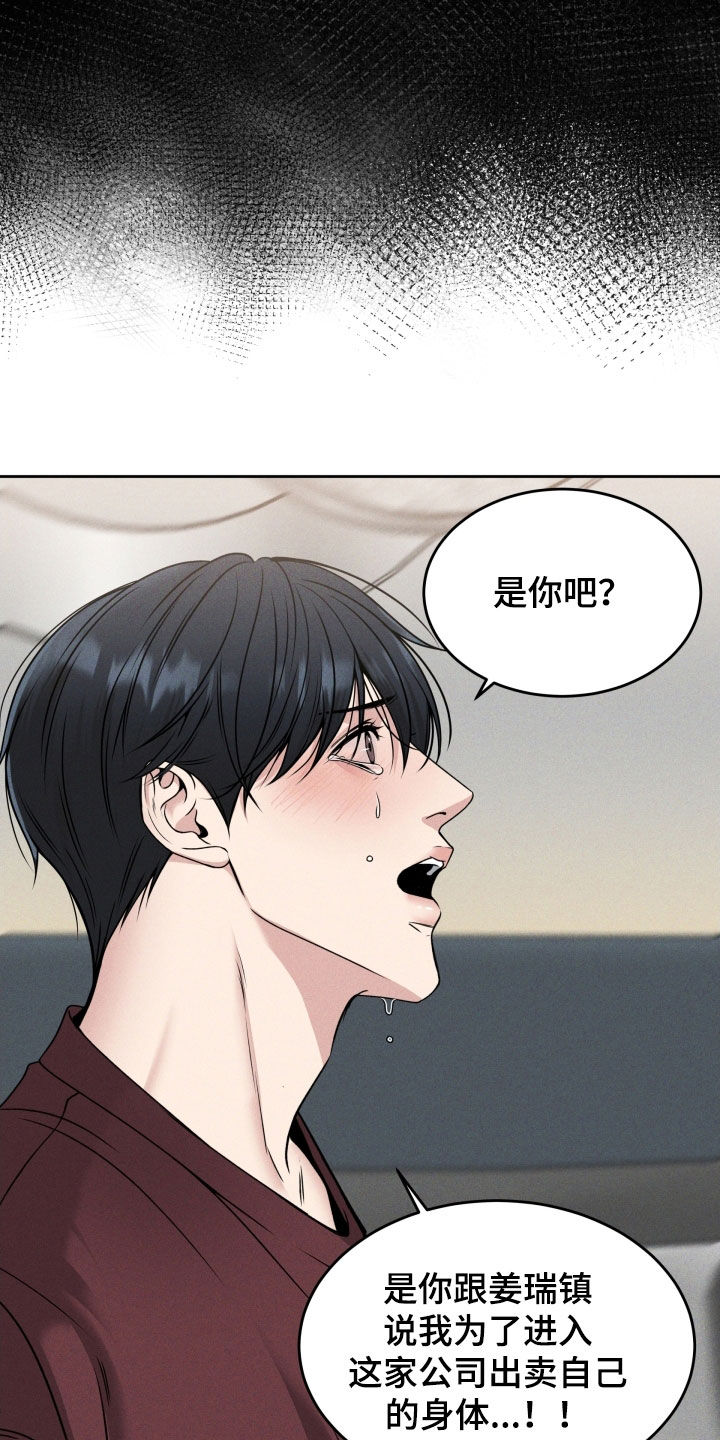 死亡不是终点是救赎漫画,第46章：难道是哥？5图