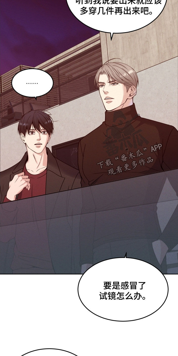 死亡不是生命唯一的终点漫画,第47章：突然怎么了5图