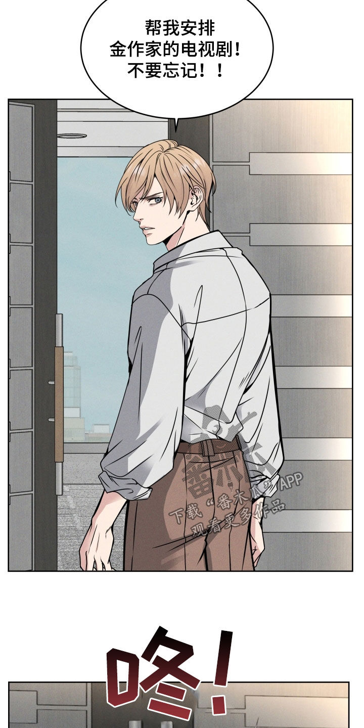 死亡不是人生的遗憾漫画,第45章：护短5图