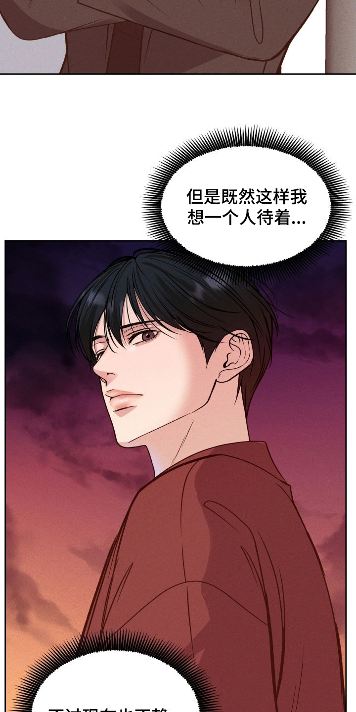 死亡不是生命唯一的终点漫画,第47章：突然怎么了4图