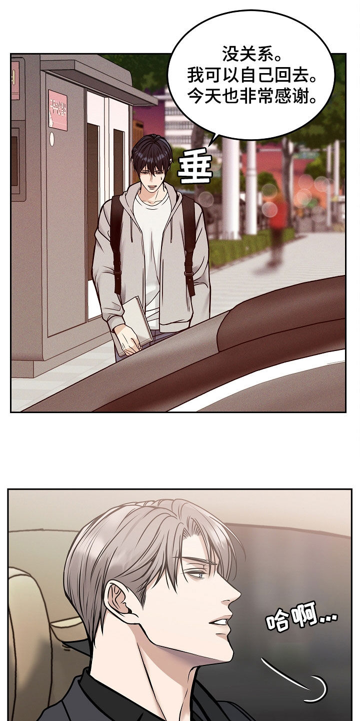 亲人离去不是结束而是解脱漫画,第37章：还有事要做4图