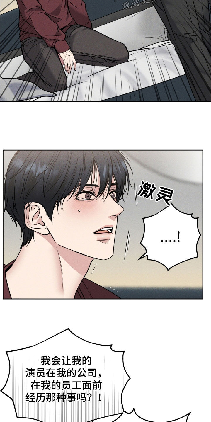 死亡不是终点是救赎漫画,第46章：难道是哥？2图