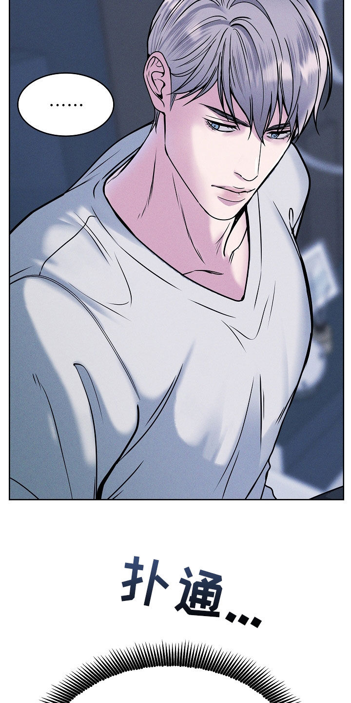 死亡不是我们的终点漫画,第43章：别烦我2图