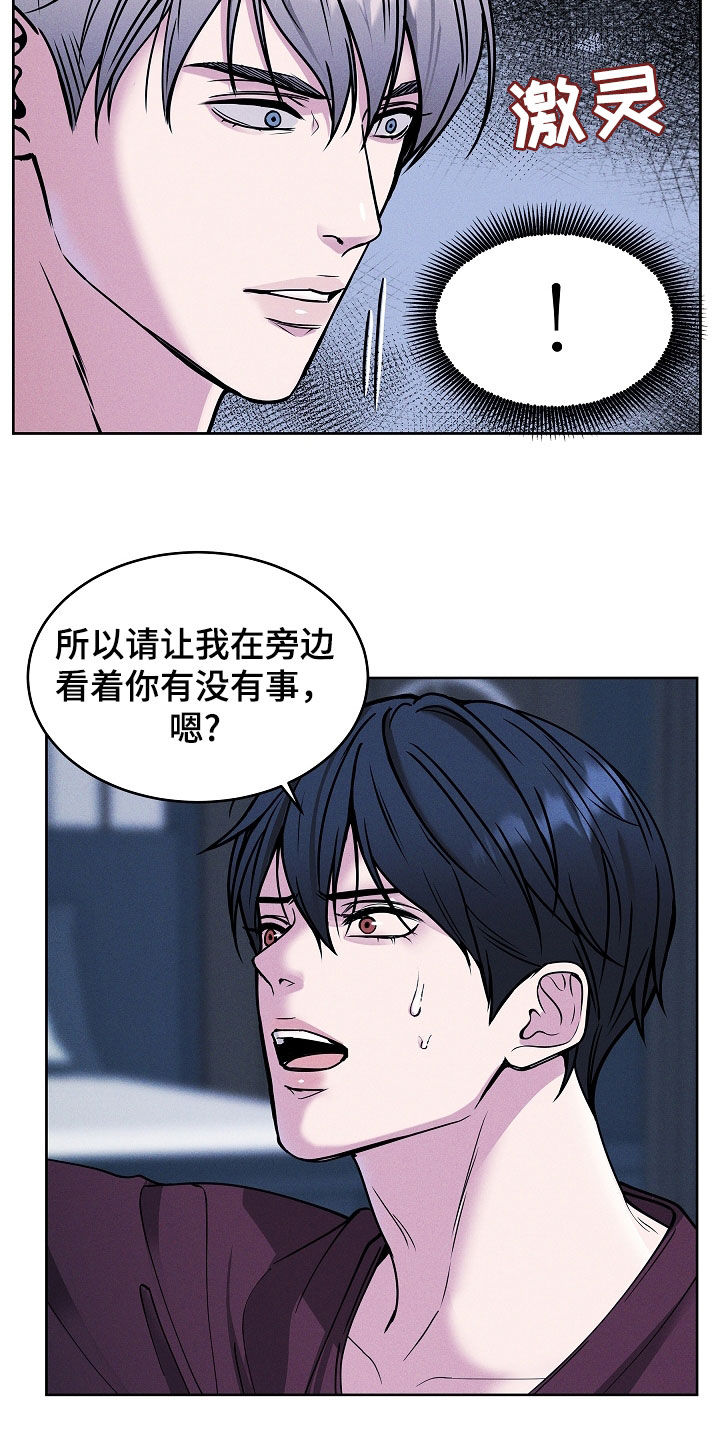 死亡不是我的解脱漫画,第43章：别烦我2图