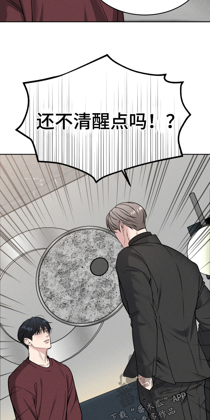 死亡不是终点是救赎漫画,第46章：难道是哥？1图