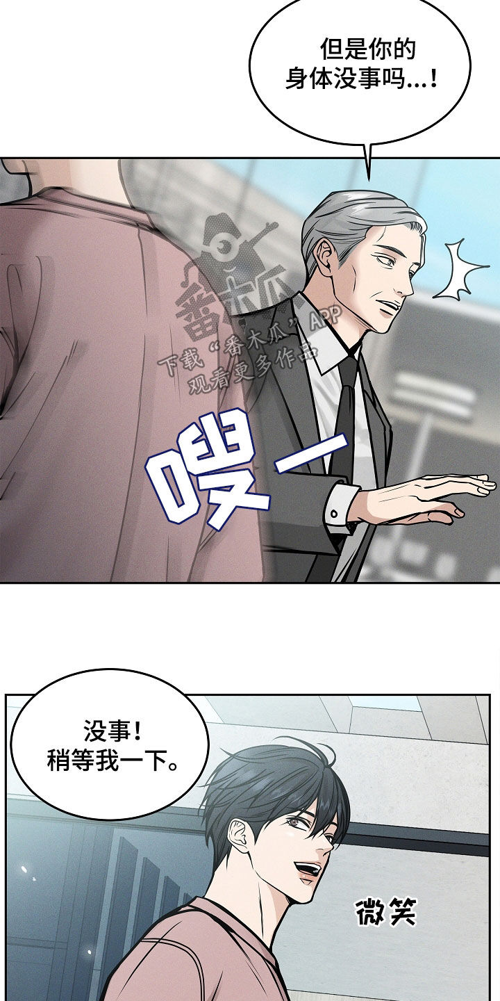 亲人离去不是结束而是解脱漫画,第36章：无法沟通2图