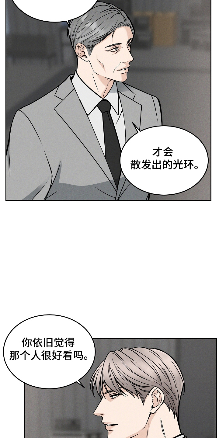 死亡不是我的解脱漫画,第31章：美丽的灵魂的人2图