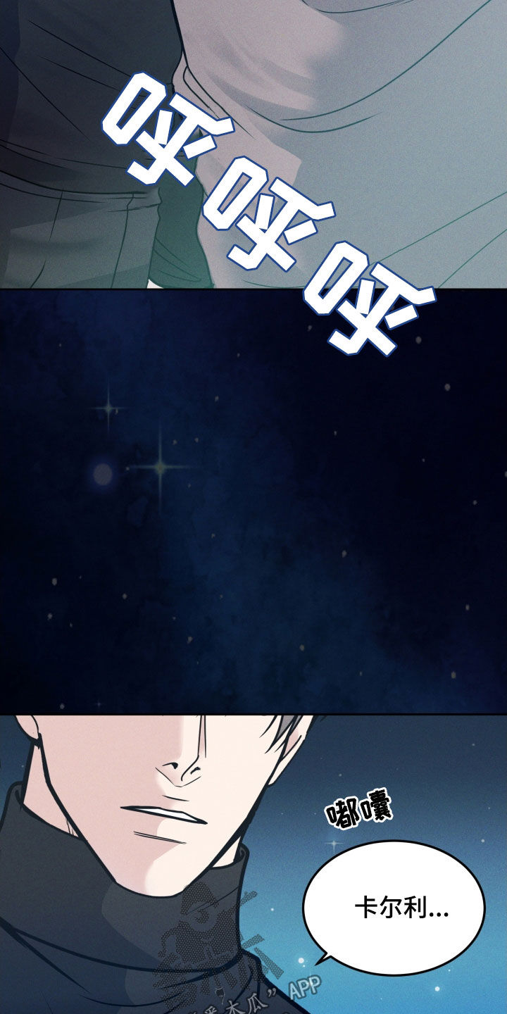 死亡不是生命唯一的终点漫画,第47章：突然怎么了1图