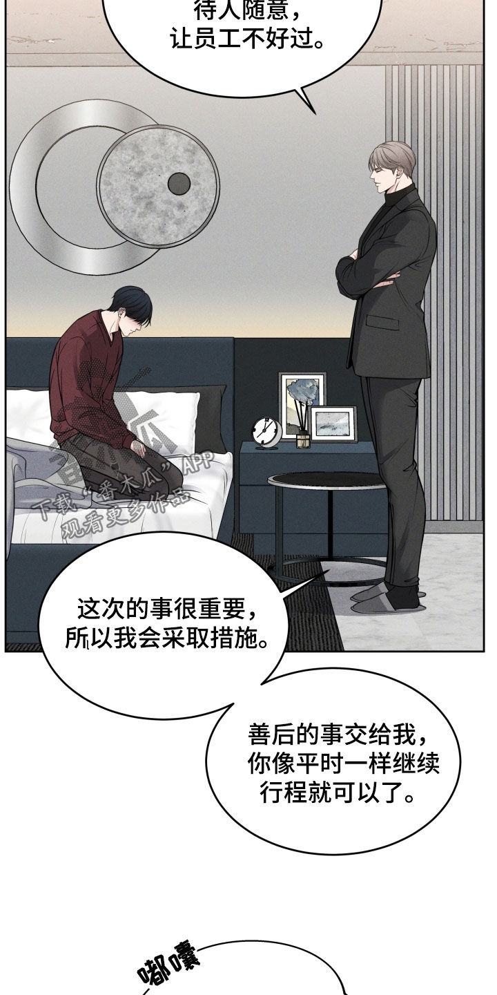 死亡不是终点是救赎漫画,第46章：难道是哥？5图