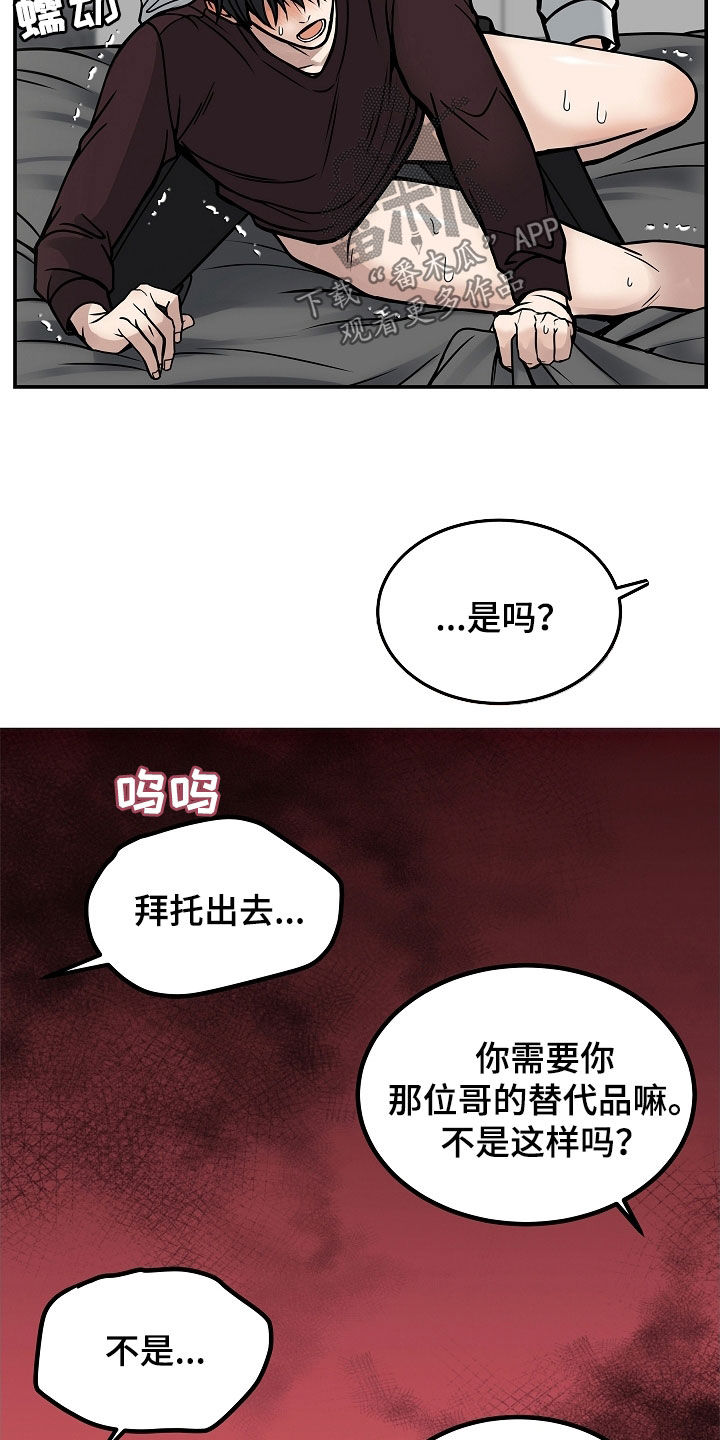 死亡不是我的解脱漫画,第34章：因为孤单1图