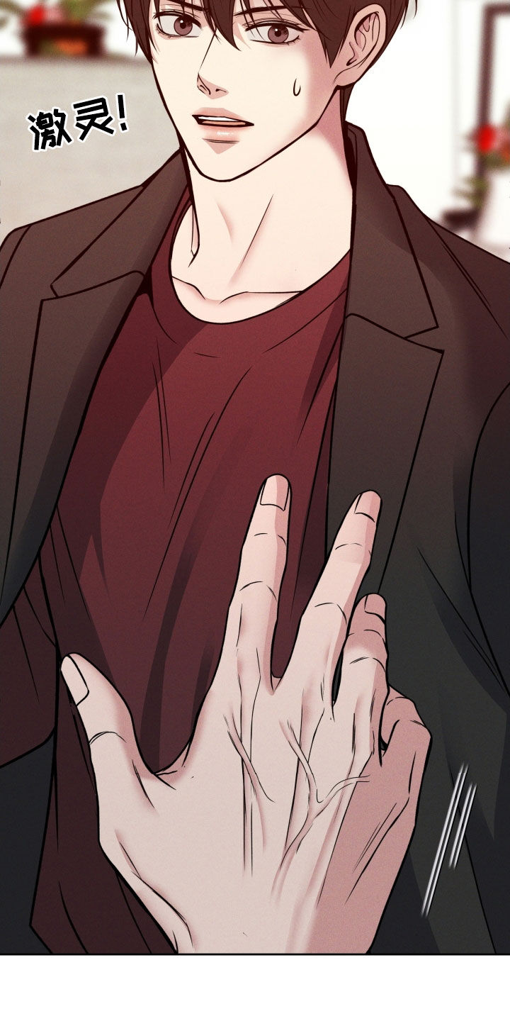 死亡不是生命唯一的终点漫画,第47章：突然怎么了3图