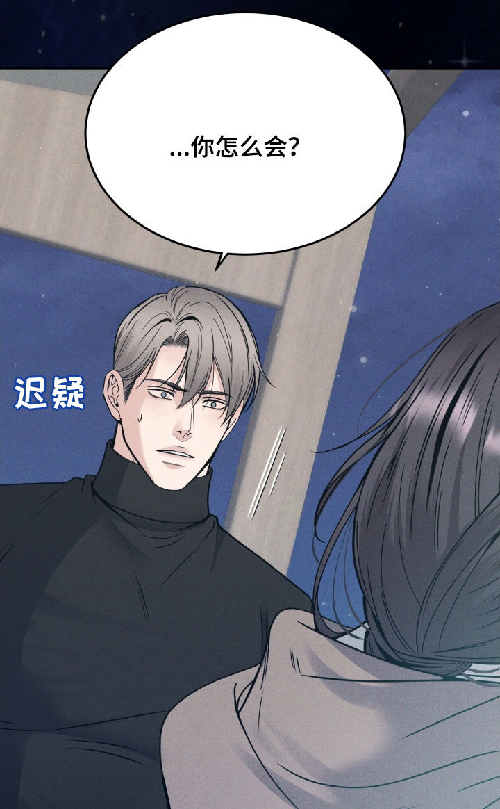 死亡不是生命唯一的终点漫画,第47章：突然怎么了5图