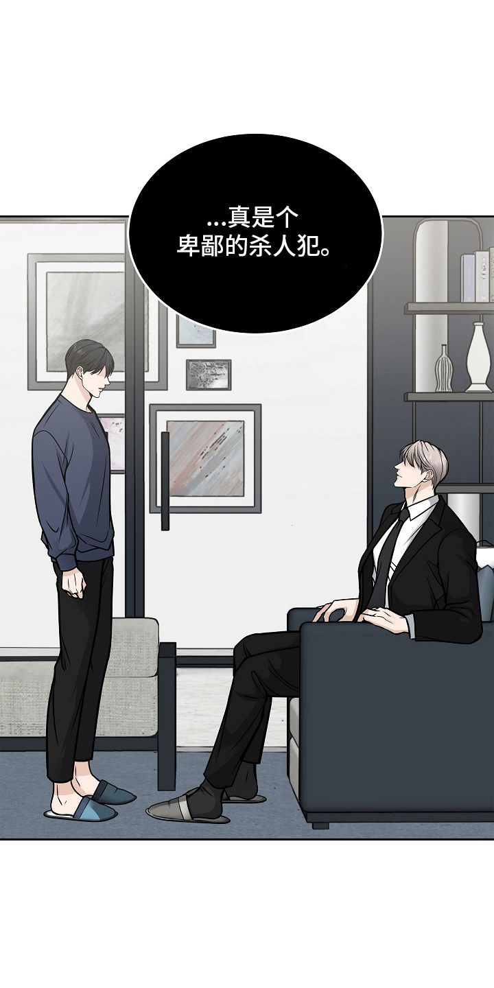 死亡不是我的解脱漫画,第29章：如你所见3图