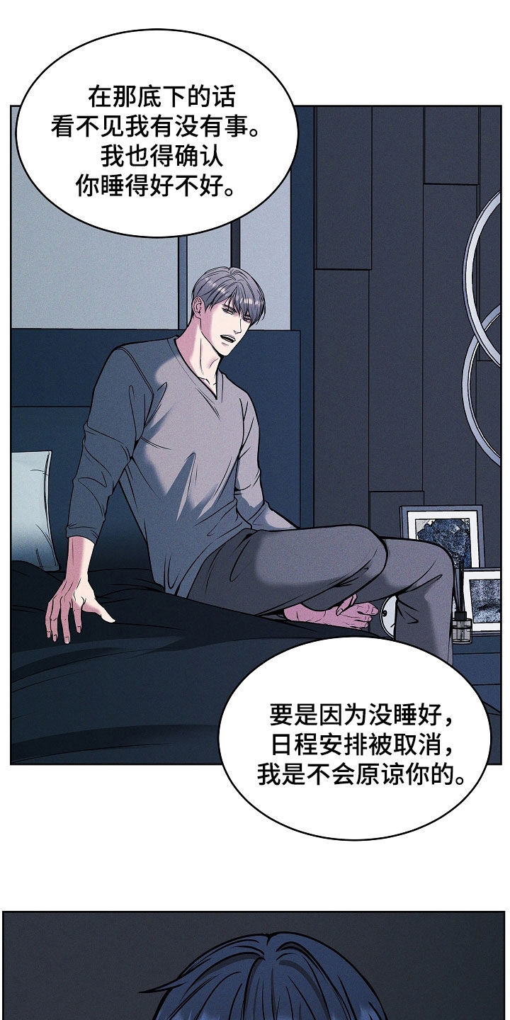 死亡不是我的解脱漫画,第43章：别烦我5图