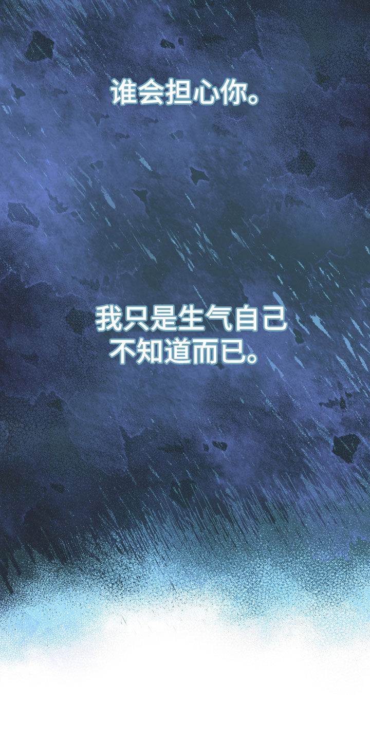 死亡不是我的解脱漫画,第39章：去哪了3图