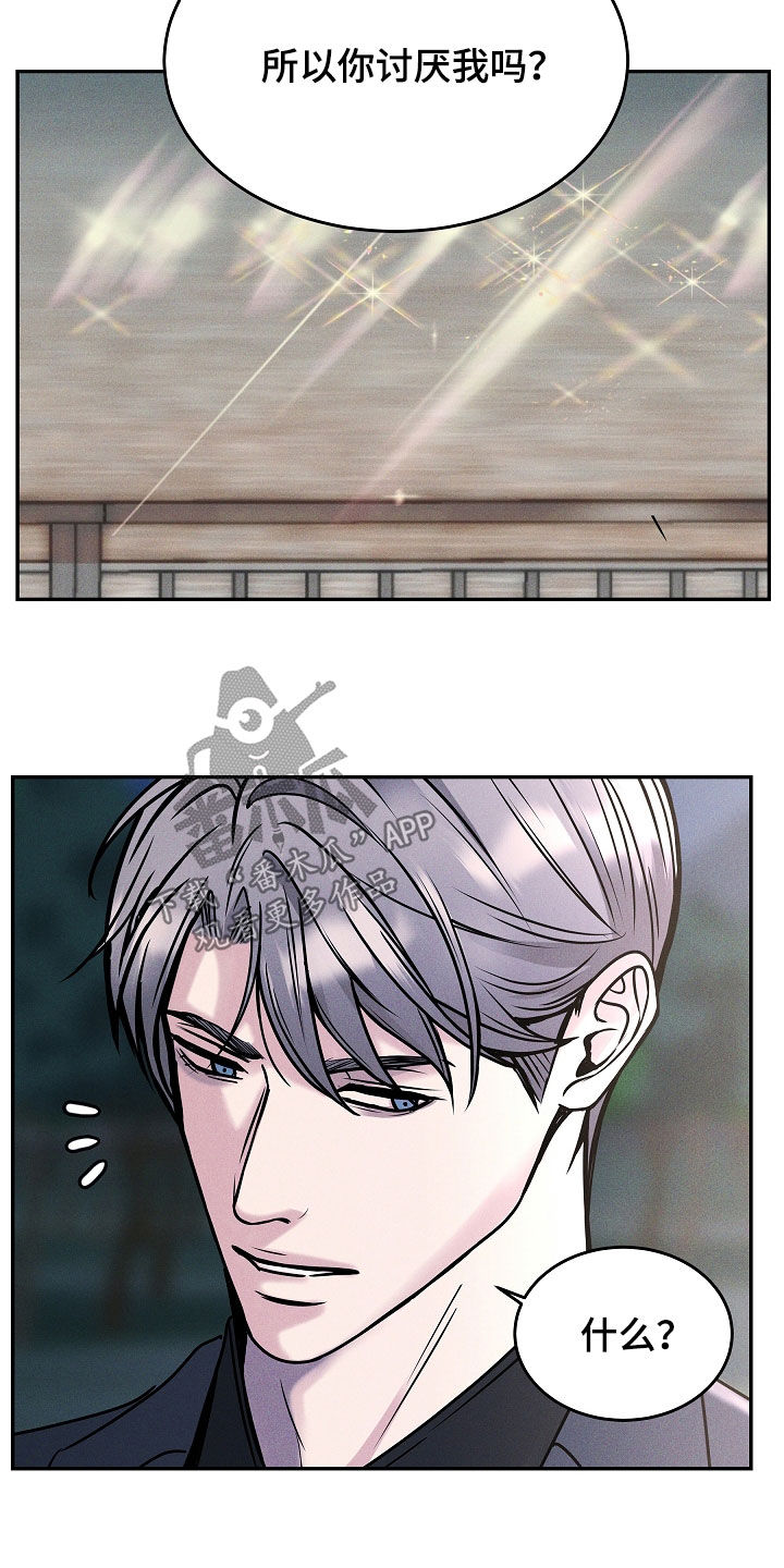 死亡不是我的解脱漫画,第38章：你讨厌我吗4图