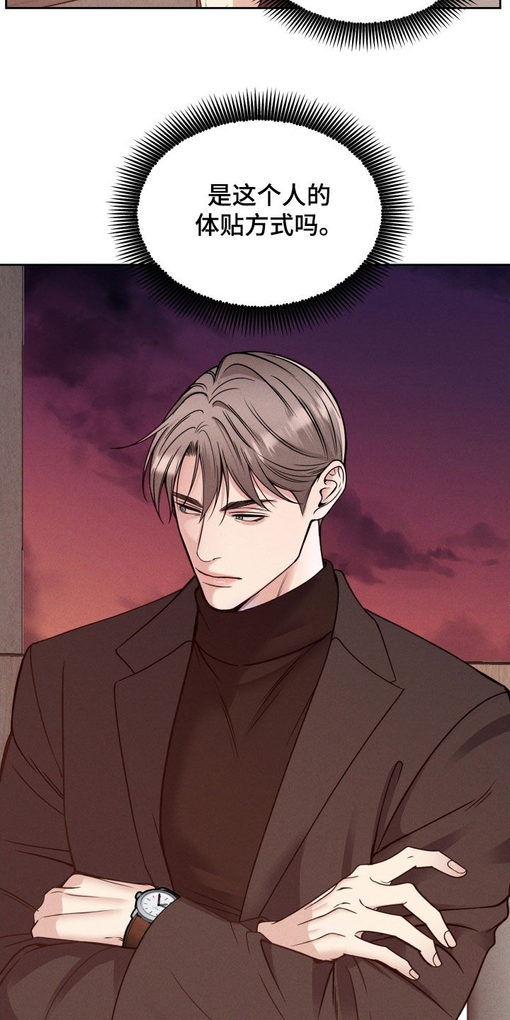 死亡不是生命唯一的终点漫画,第47章：突然怎么了3图