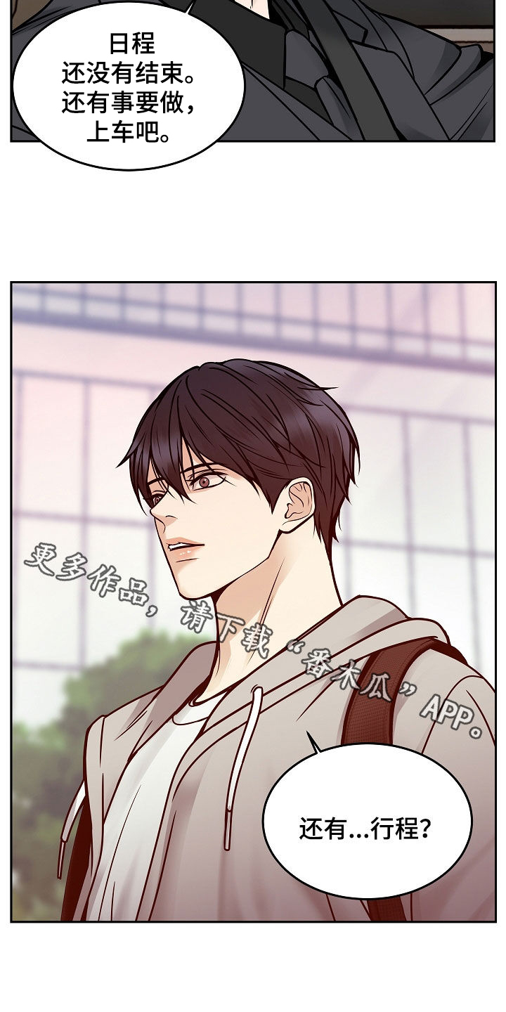 亲人离去不是结束而是解脱漫画,第37章：还有事要做5图