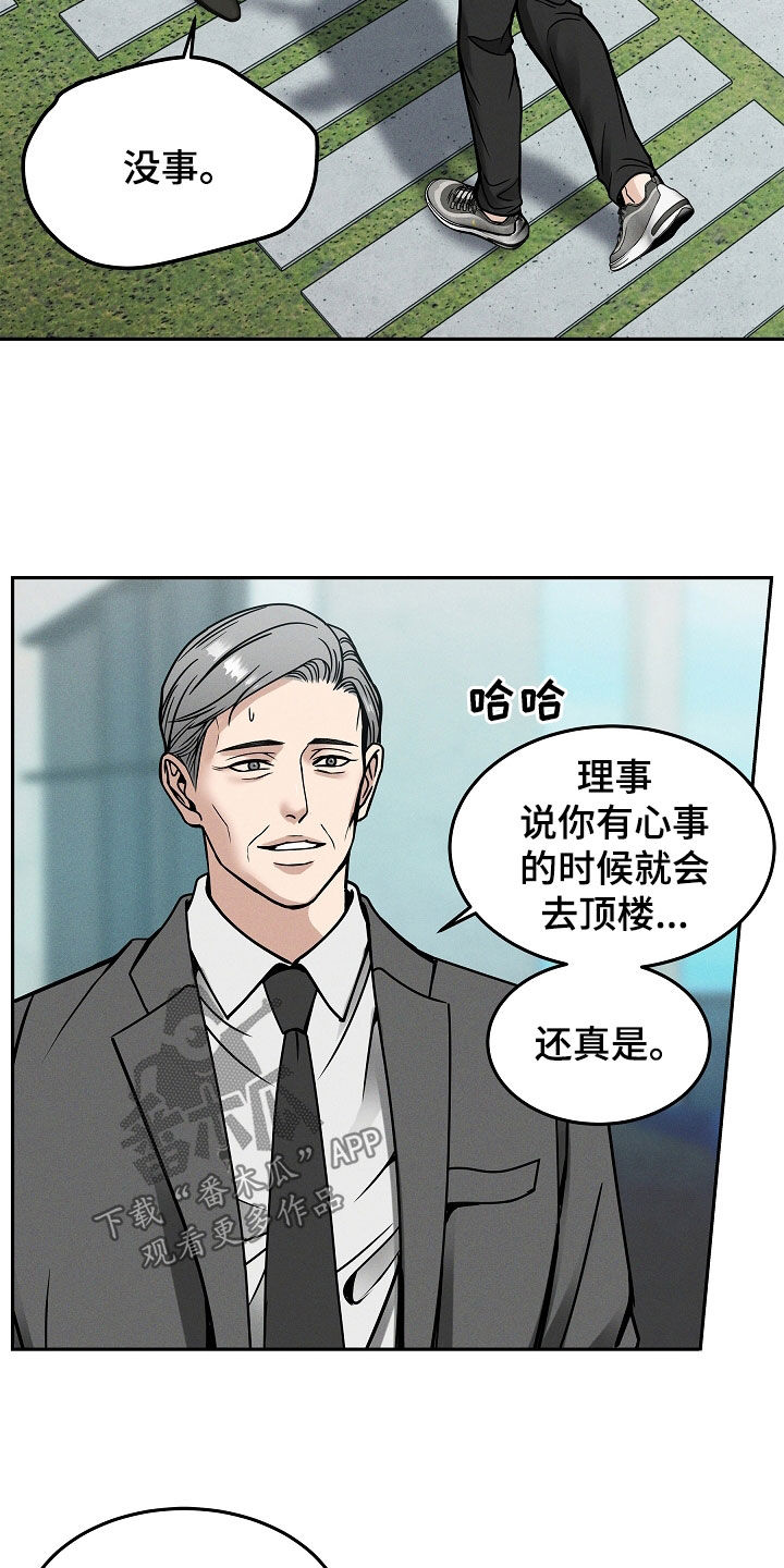 亲人离去不是结束而是解脱漫画,第36章：无法沟通3图