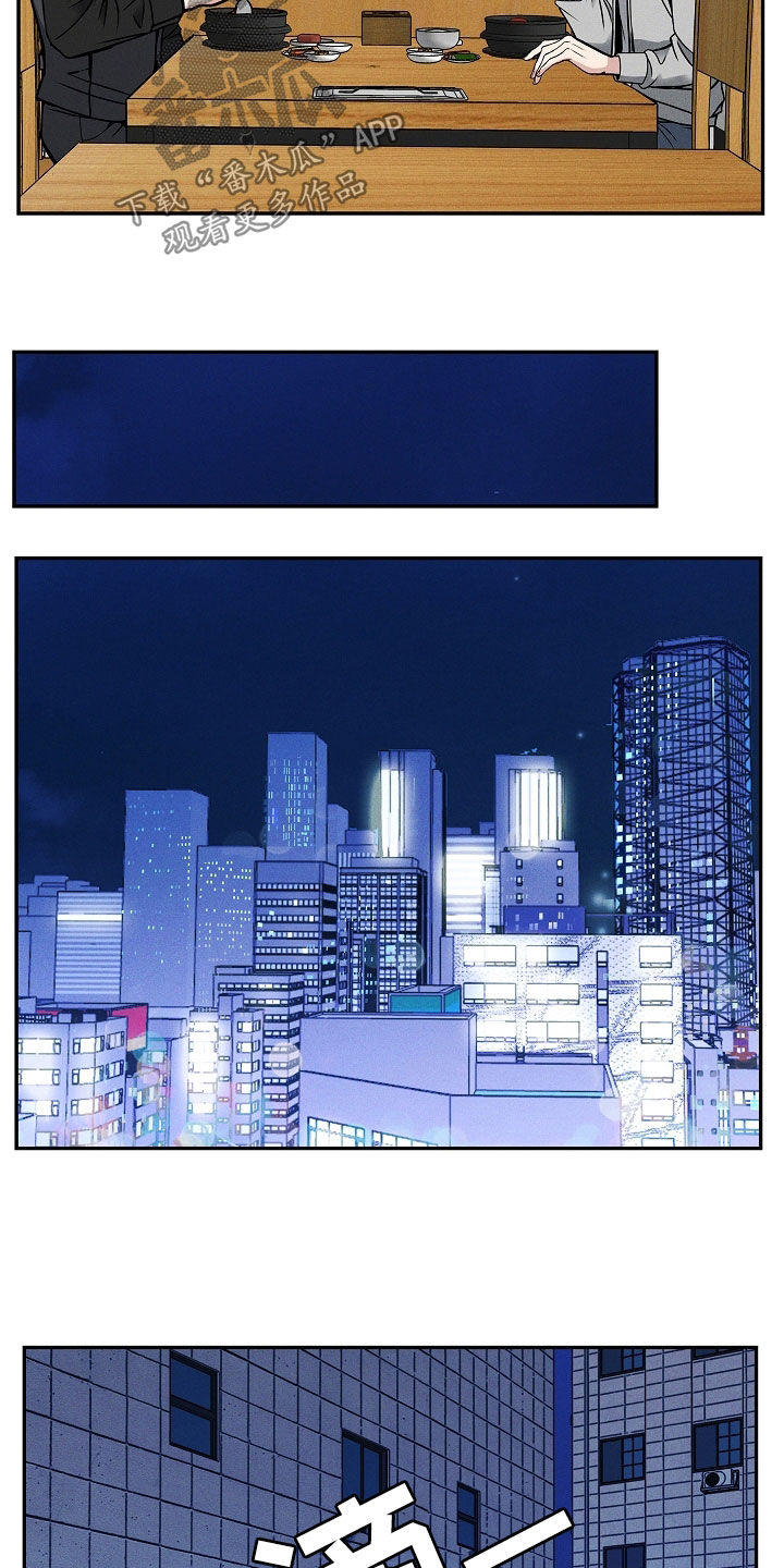 死亡不是我的解脱漫画,第38章：你讨厌我吗4图