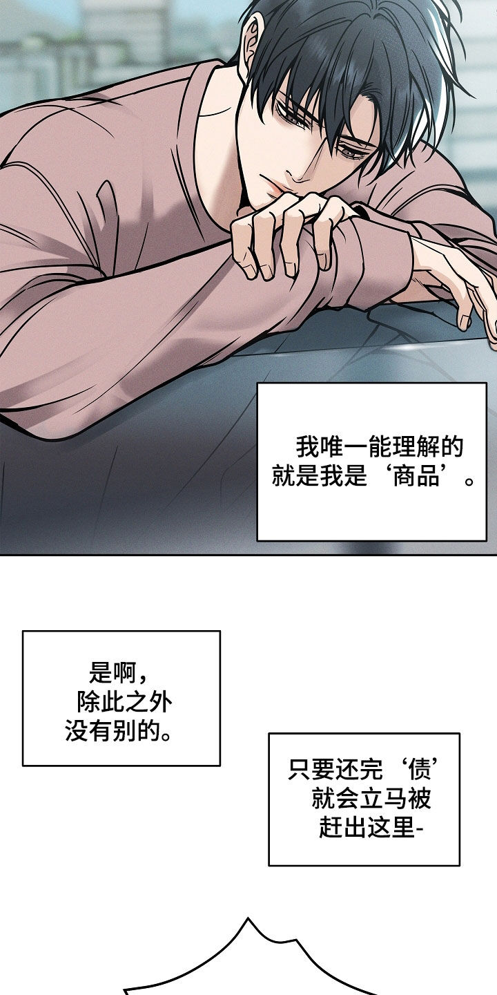亲人离去不是结束而是解脱漫画,第36章：无法沟通5图