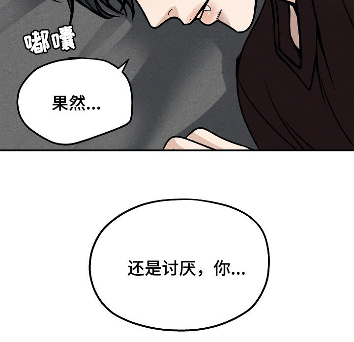 死亡不是生命唯一的终点漫画,第35章：还早着呢4图