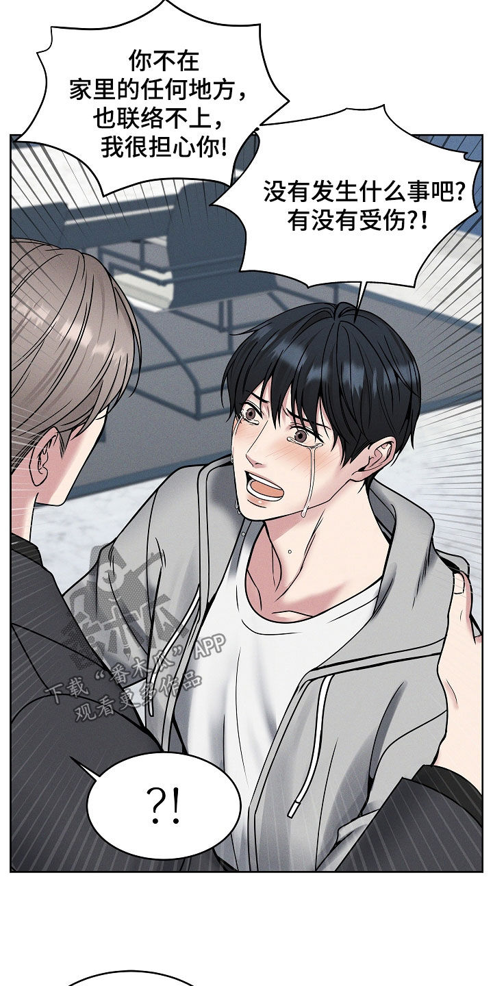 亲人离去不是结束而是解脱漫画,第42章：都想拥有2图