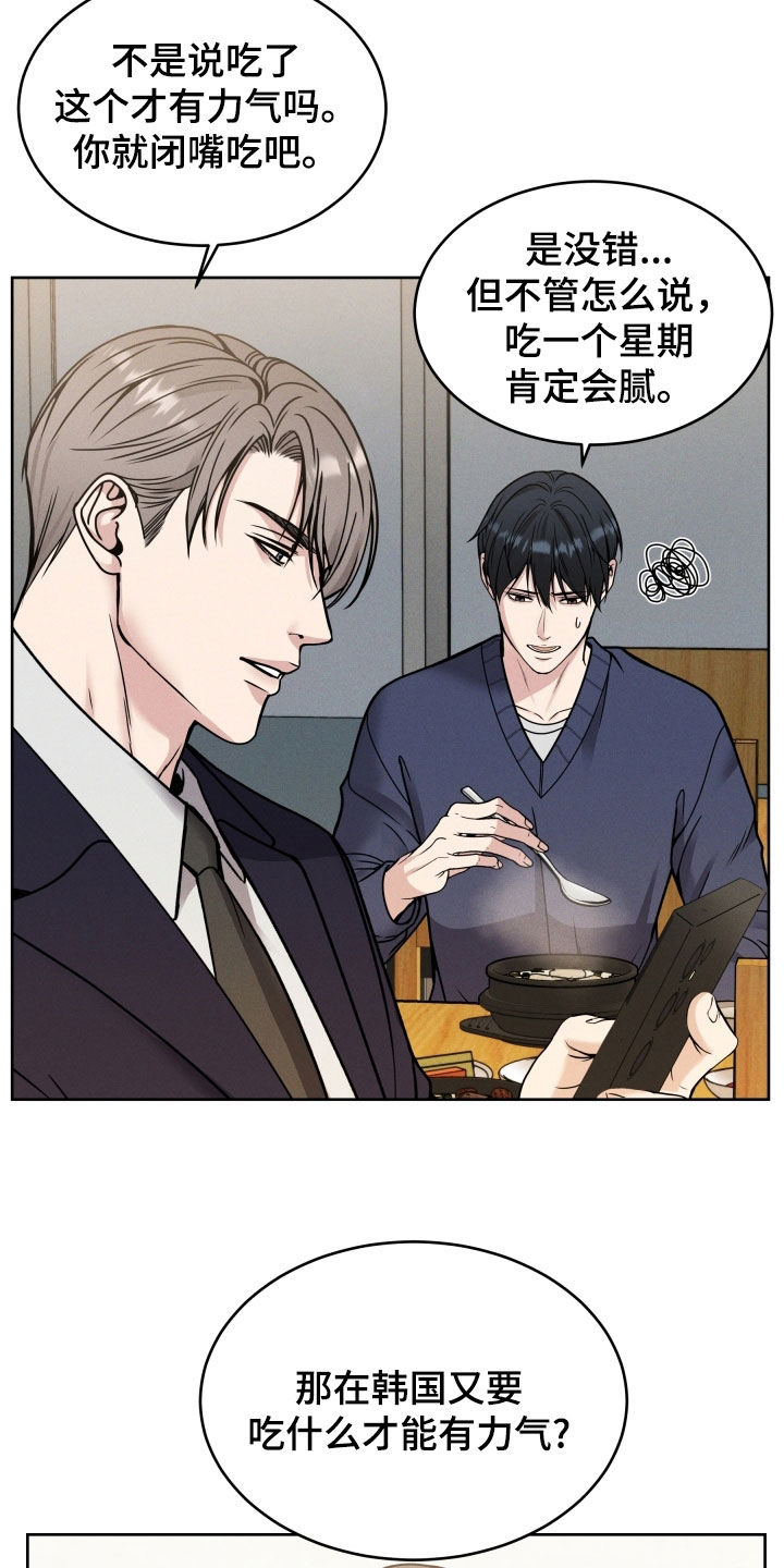 死亡不是终点是救赎漫画,第44章：不用在意4图