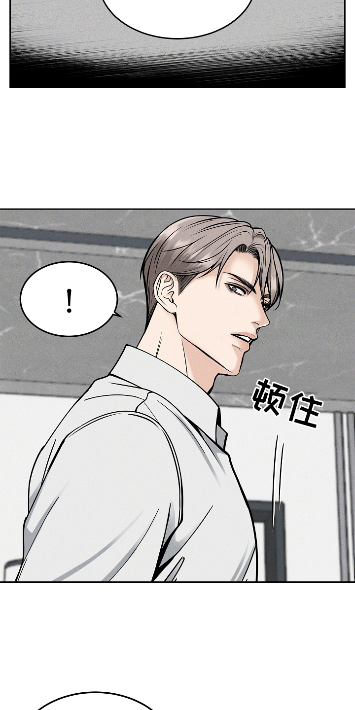 死亡不是我的解脱漫画,第33章：陪我4图