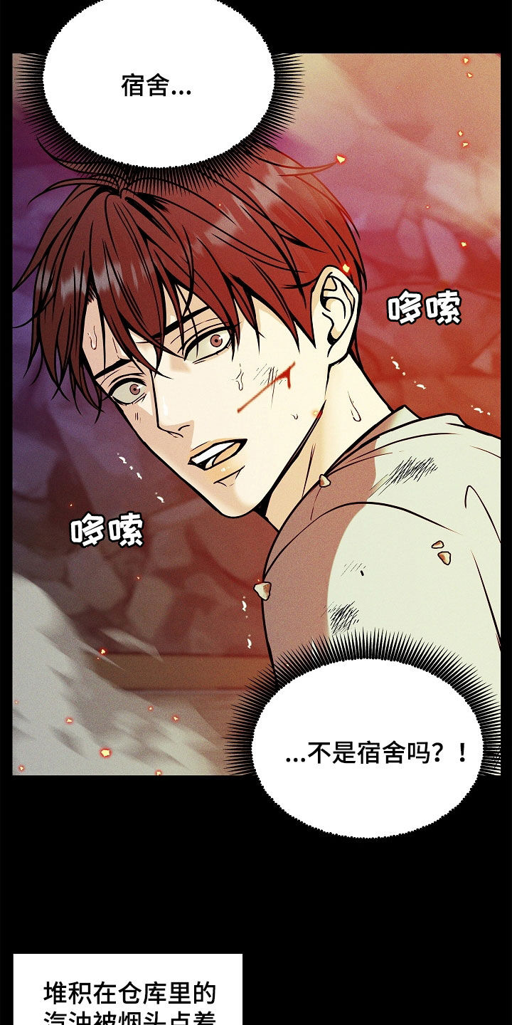 死亡不是我的解脱漫画别名漫画,第40章：炼狱4图