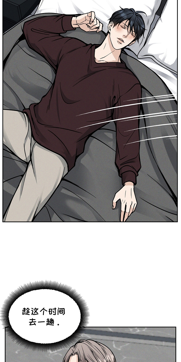 死亡不是我的解脱漫画,第33章：陪我2图