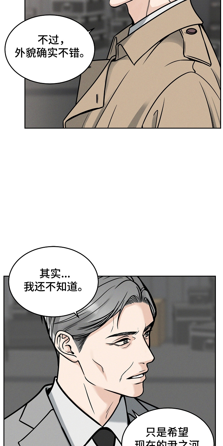 死亡不是我的解脱漫画,第31章：美丽的灵魂的人3图