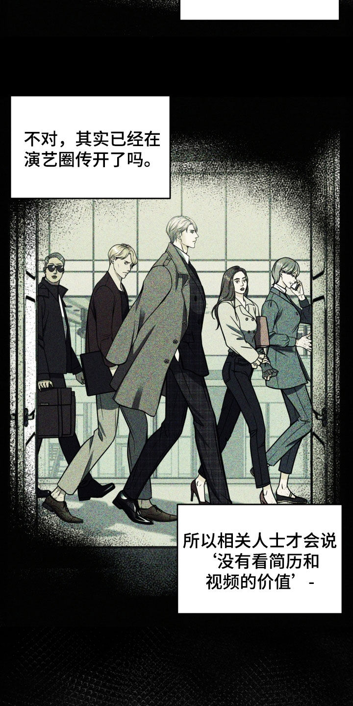 死亡不是终点是救赎漫画,第46章：难道是哥？4图