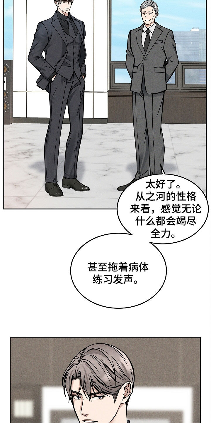 亲人离去不是结束而是解脱漫画,第37章：还有事要做5图