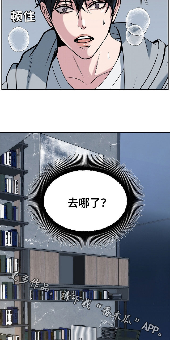 死亡不是生命的终点 遗忘才是 原文漫画,第39章：去哪了5图