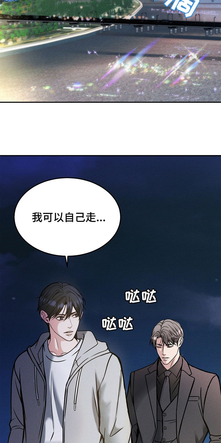 死亡不是我的解脱漫画,第38章：你讨厌我吗5图