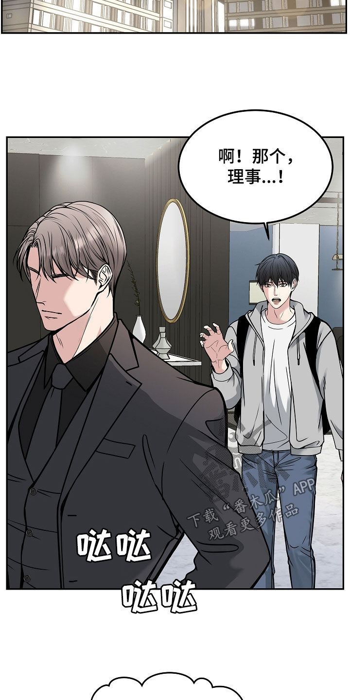 死亡不是我的解脱漫画,第39章：去哪了5图